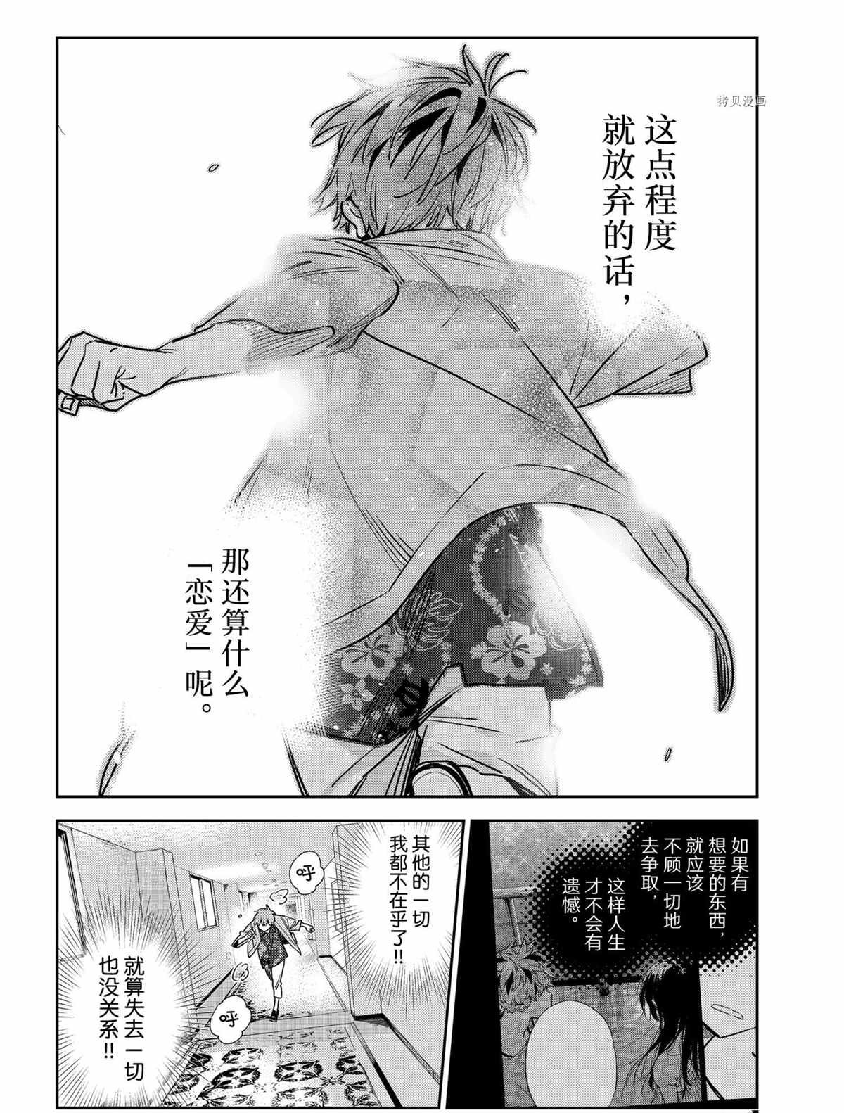 第211话 试看版