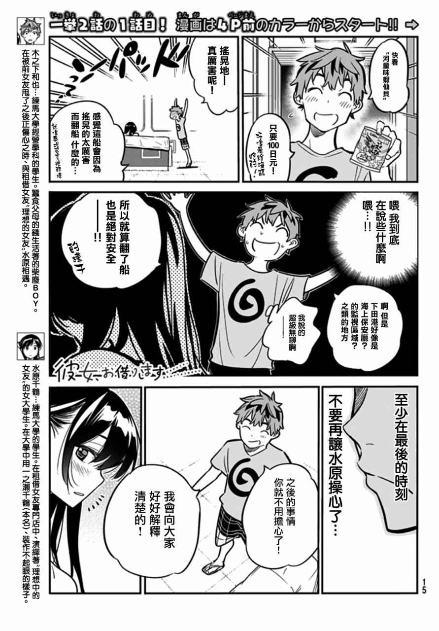 第14话