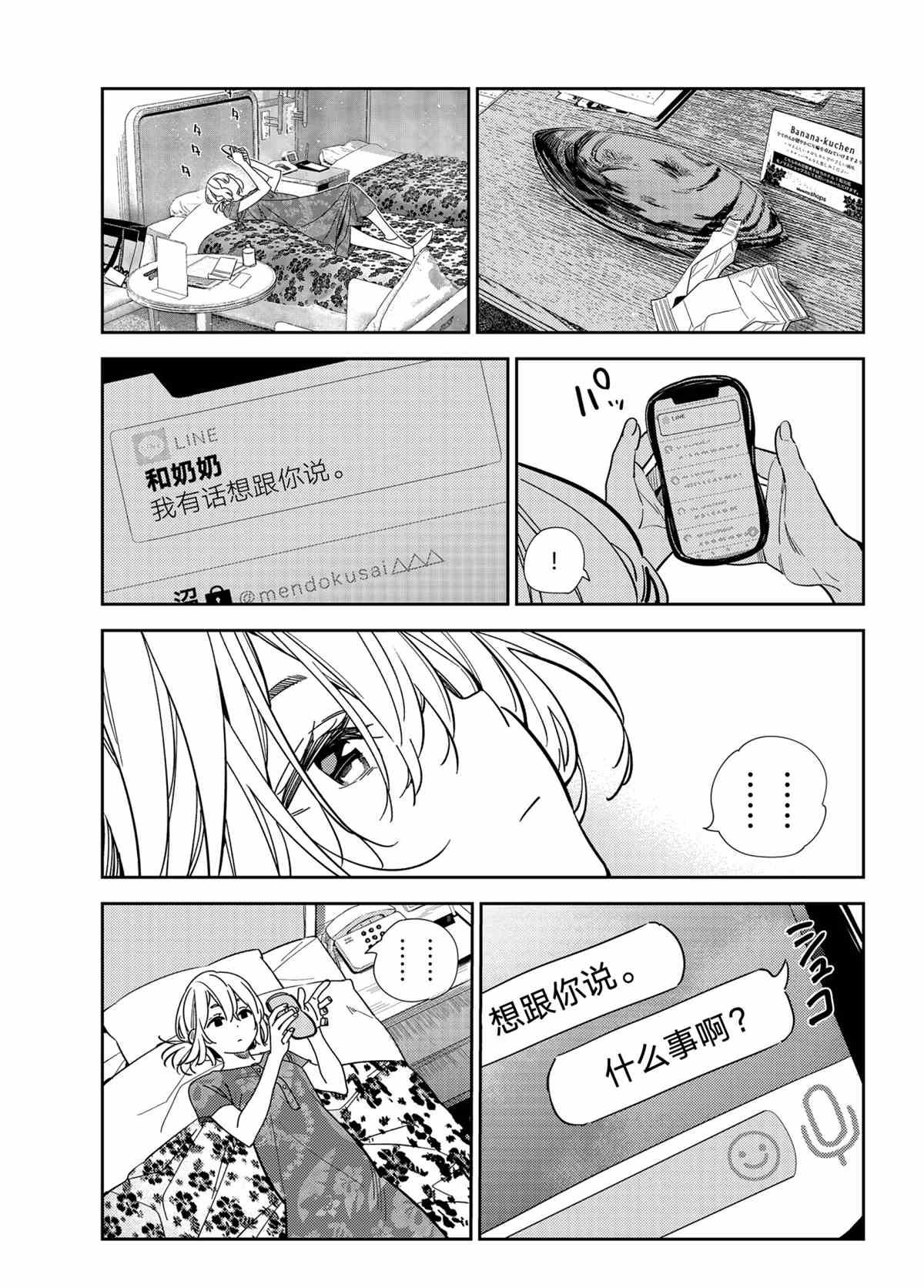 第212话 试看版