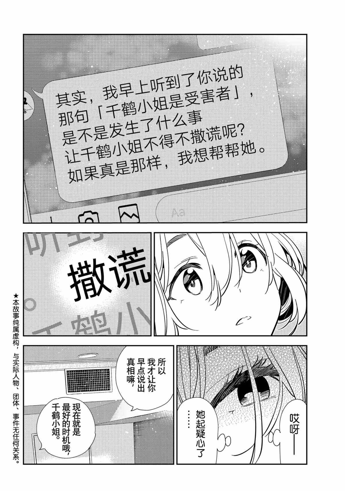 第212话 试看版