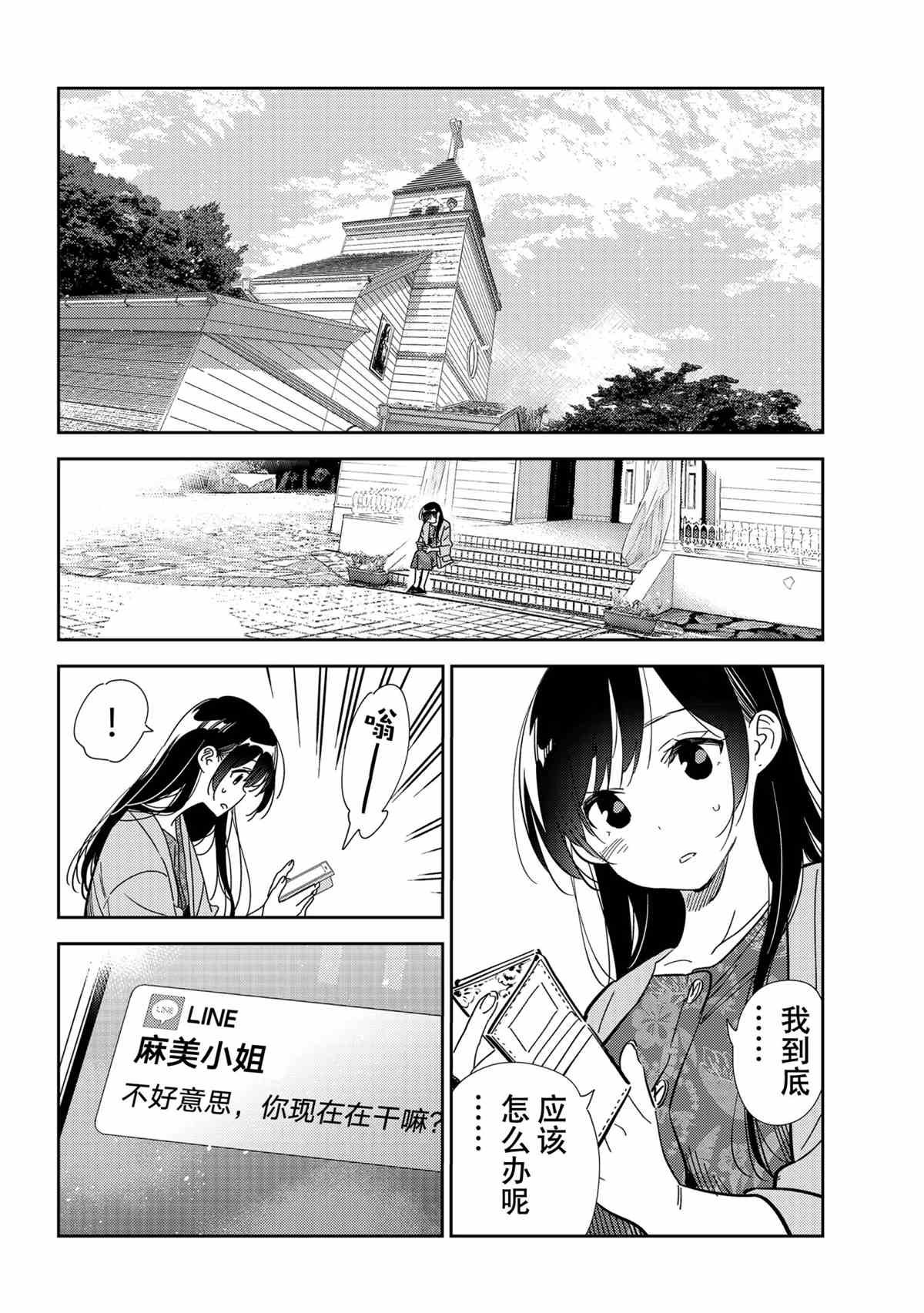 第212话 试看版