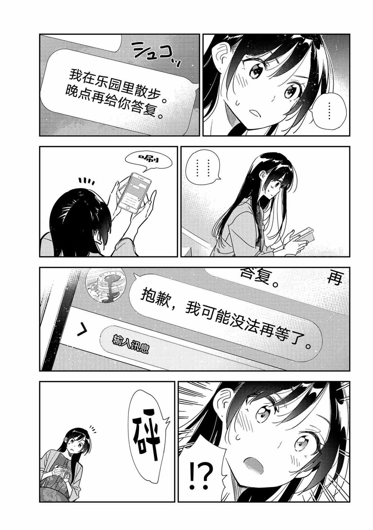 第212话 试看版