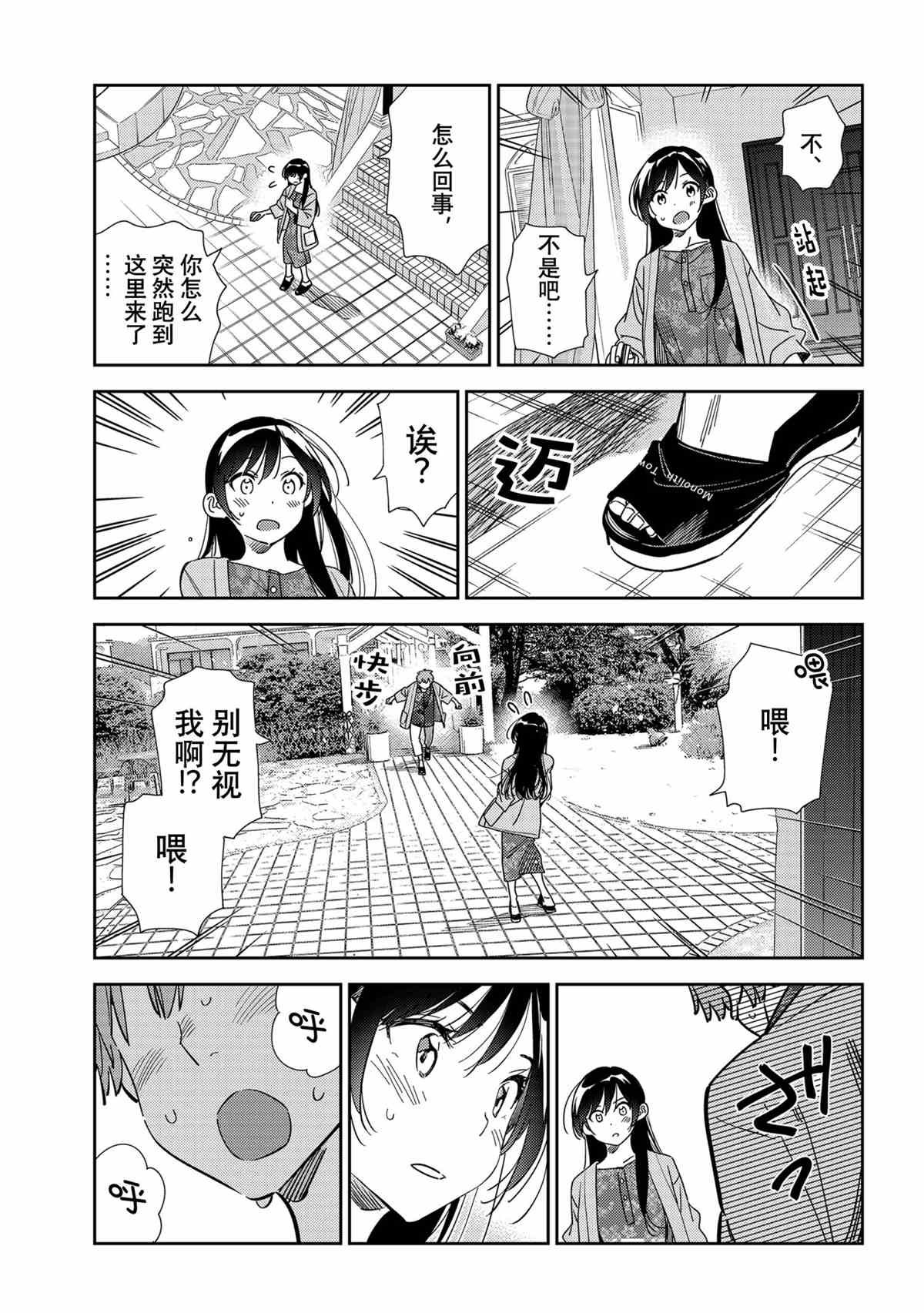 第212话 试看版