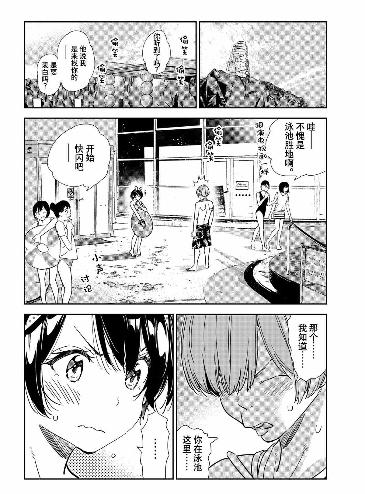 第212话 试看版