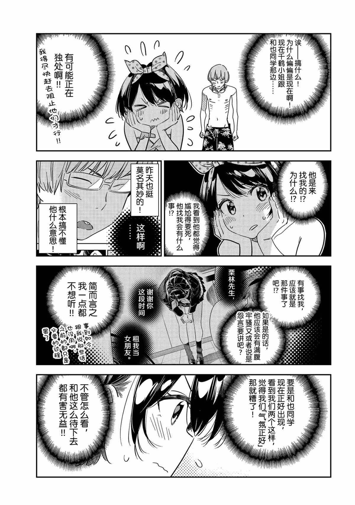 第212话 试看版