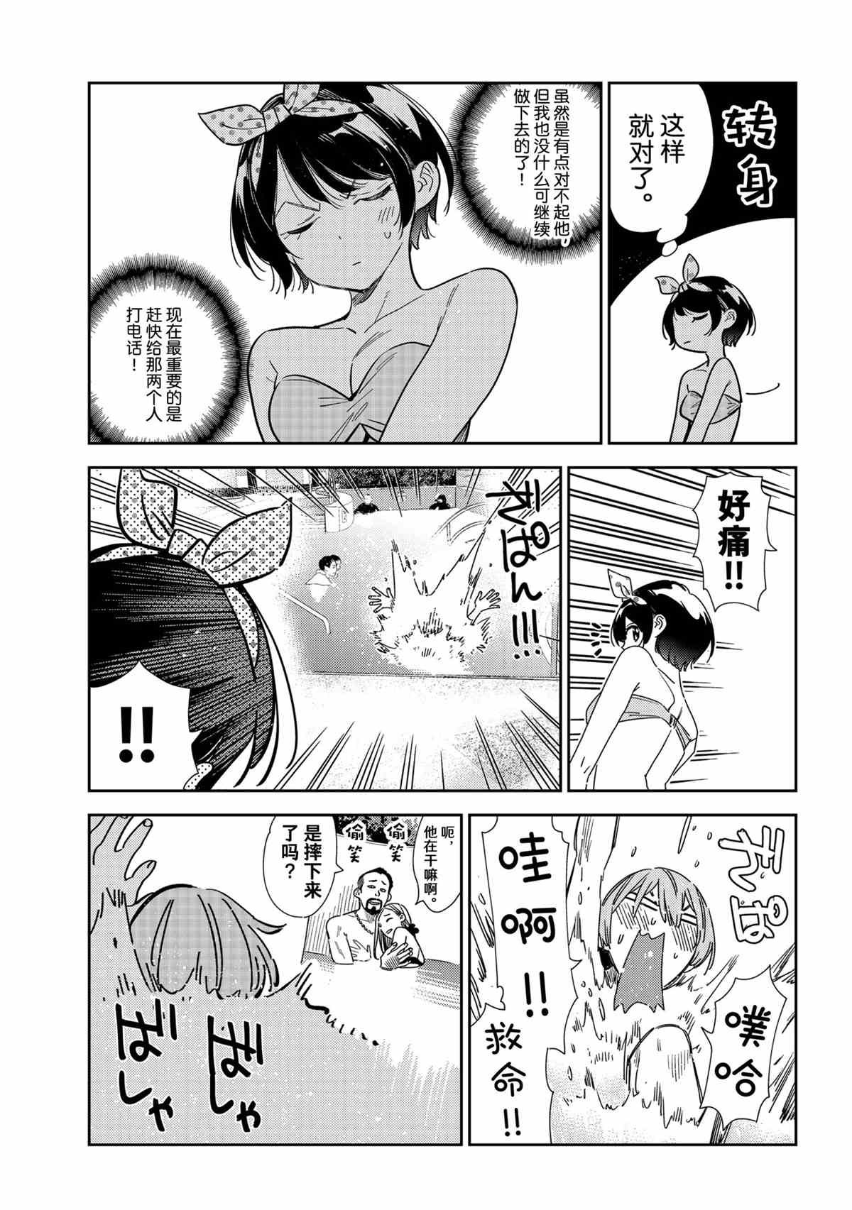 第212话 试看版