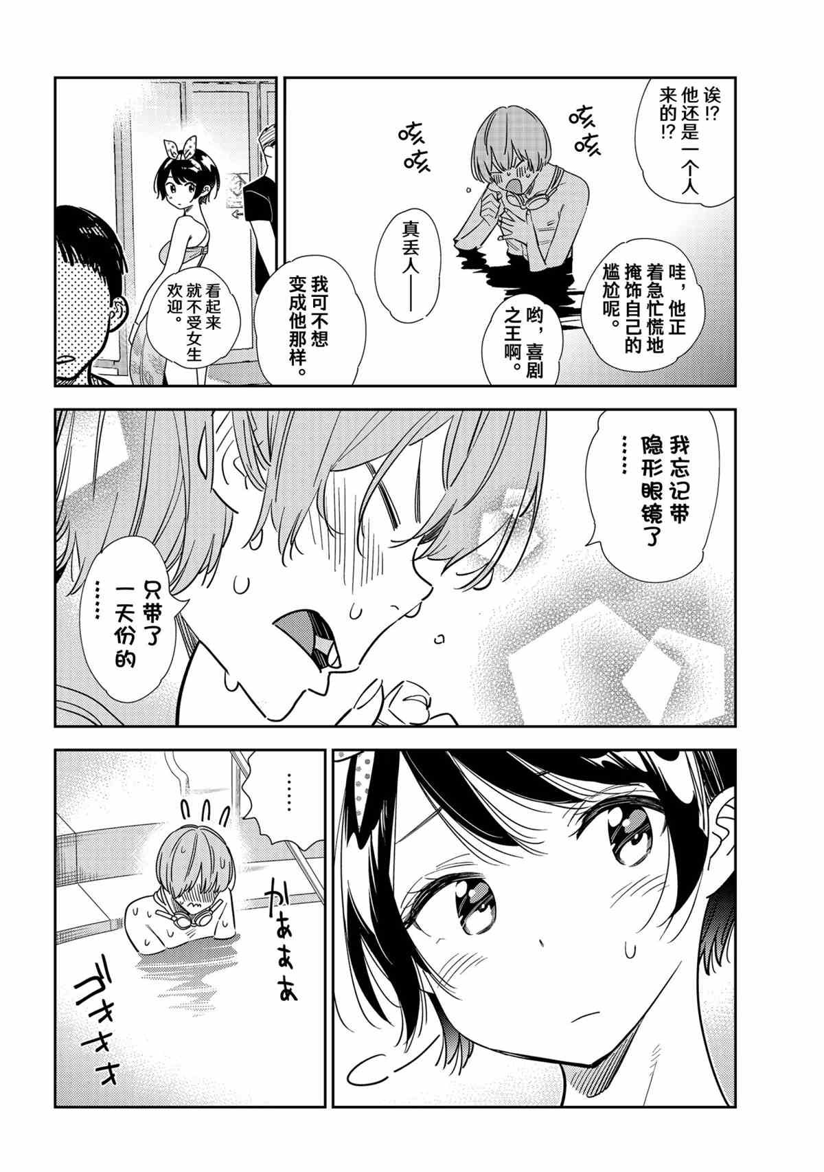 第212话 试看版