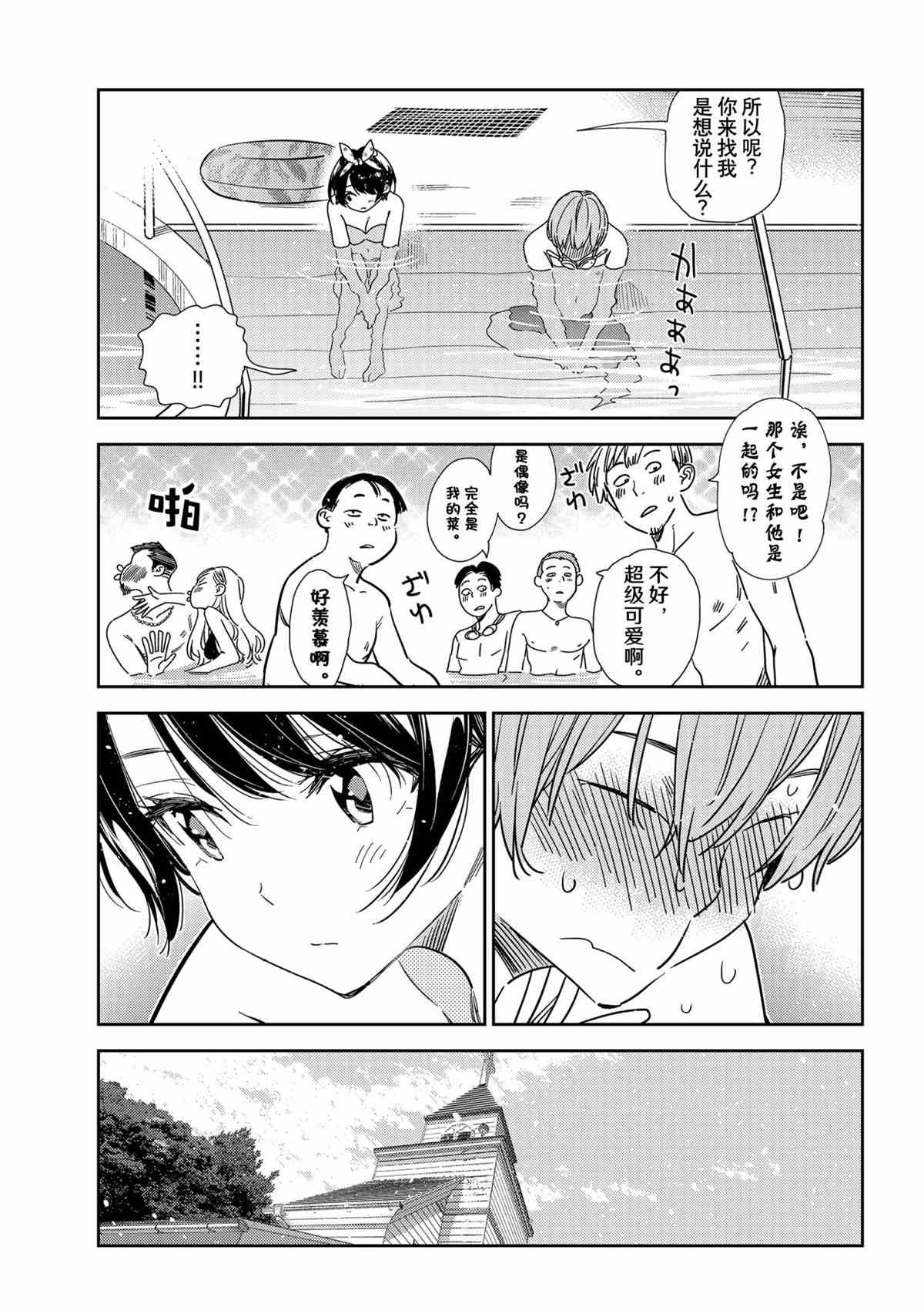 第212话 试看版