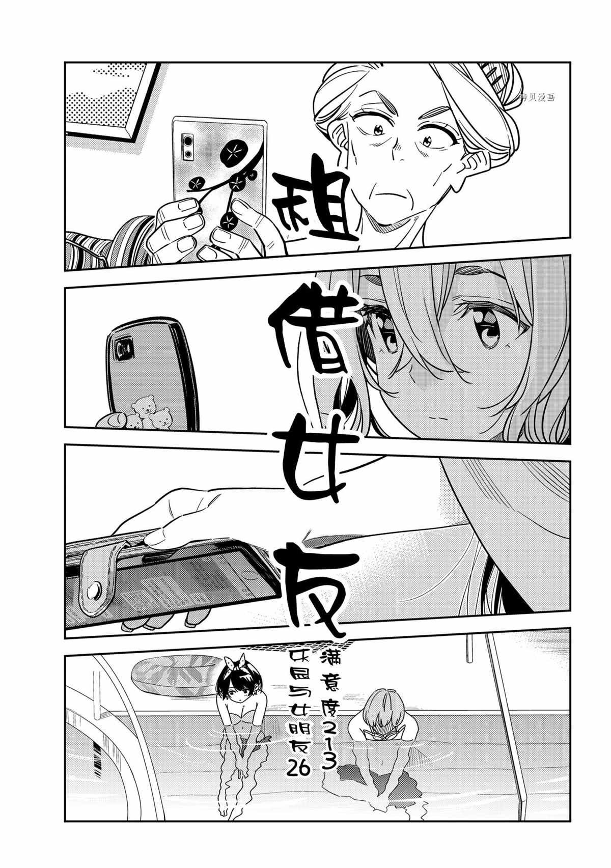 第213话 试看版