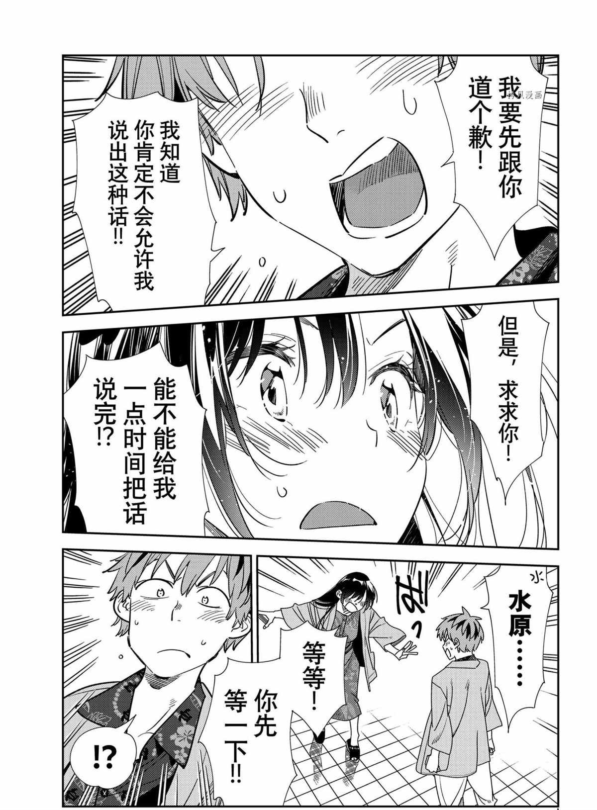 第213话 试看版