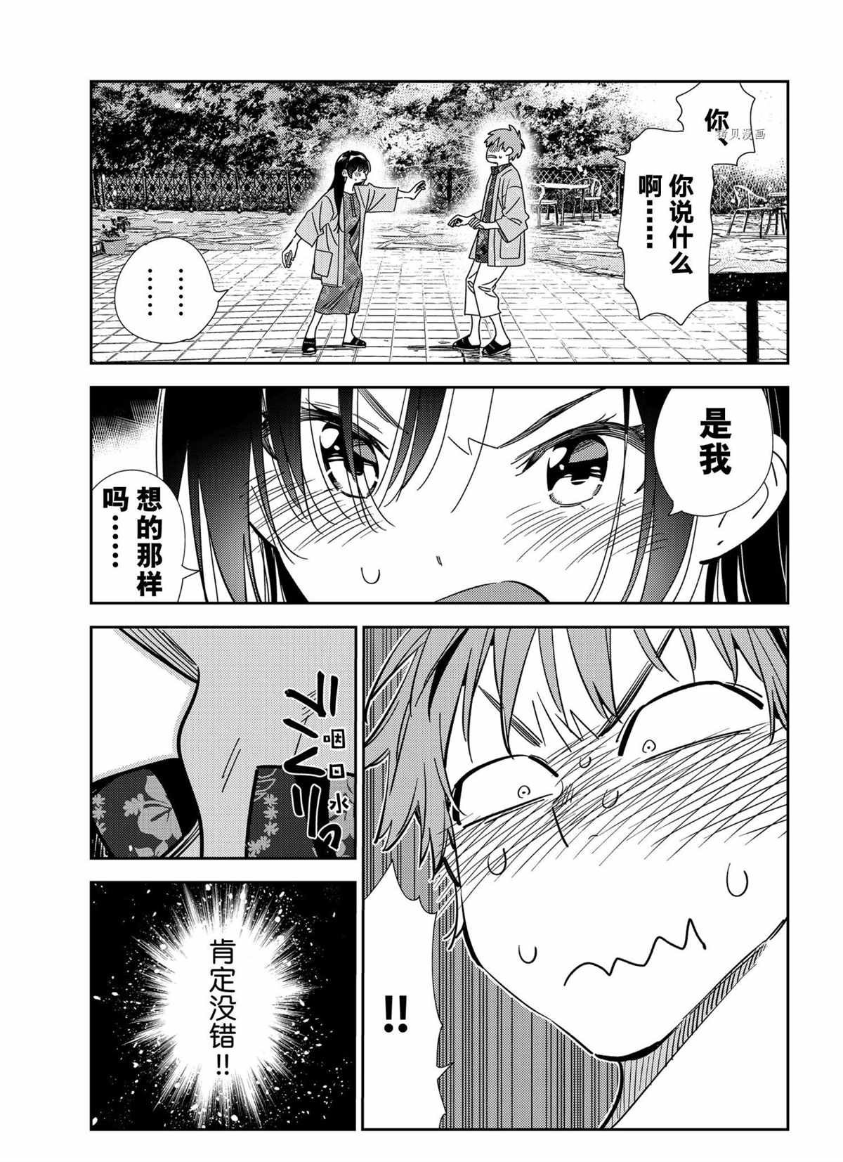 第213话 试看版