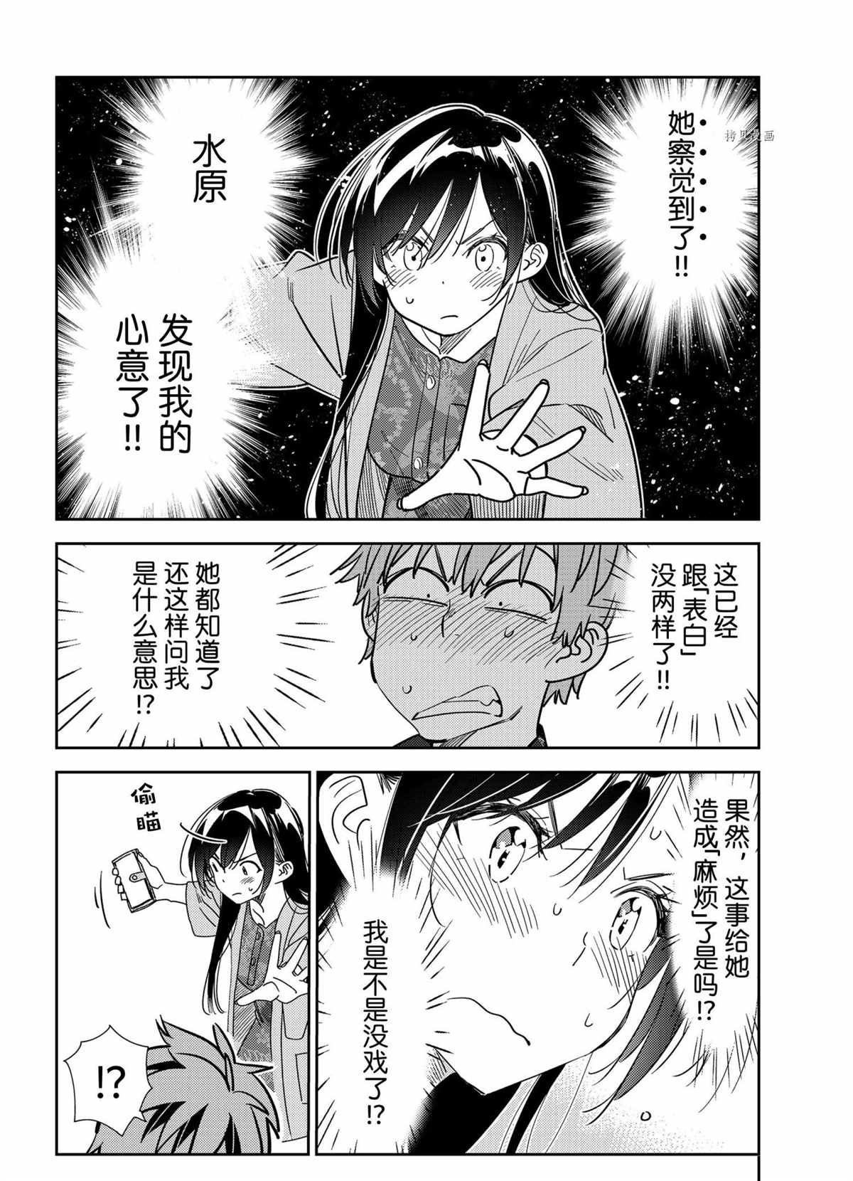 第213话 试看版