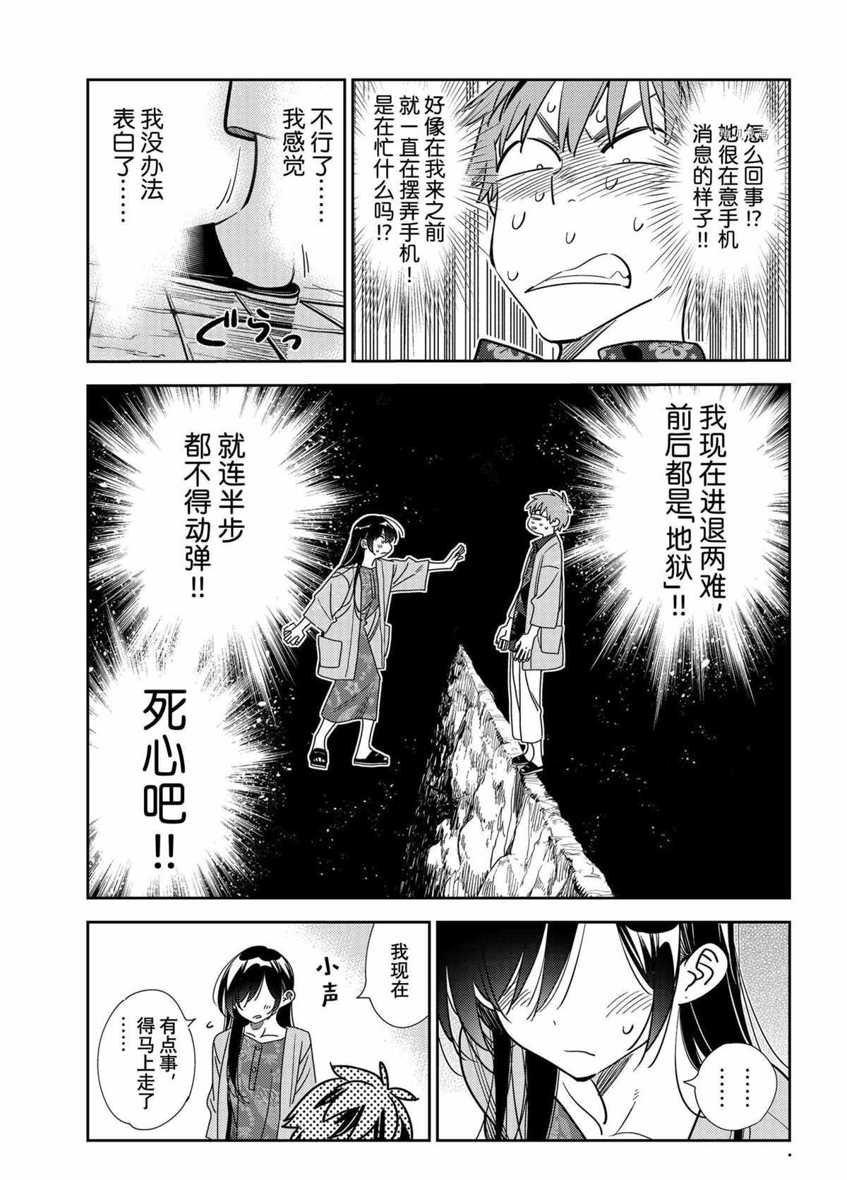 第213话 试看版