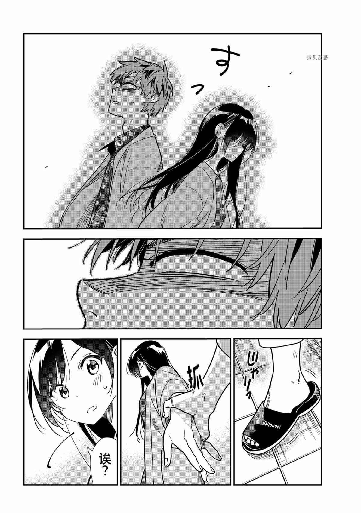 第213话 试看版