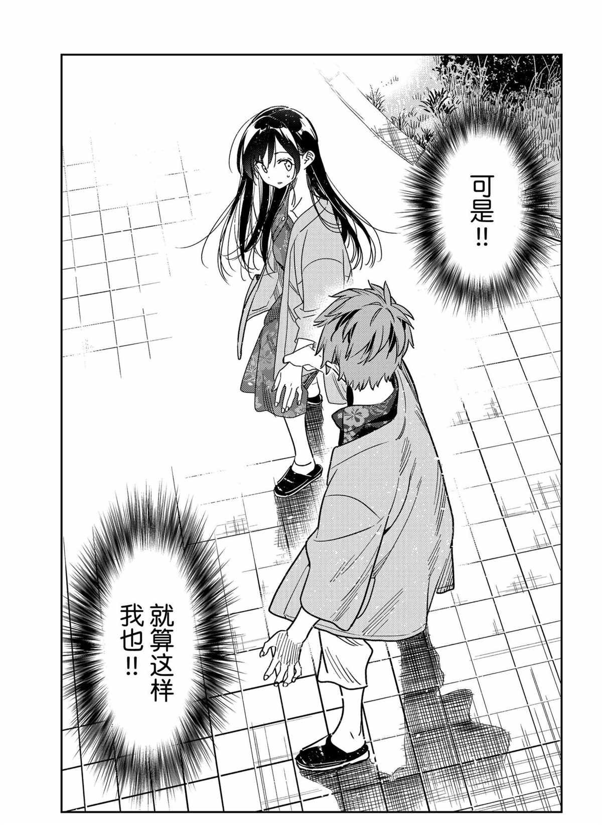 第213话 试看版