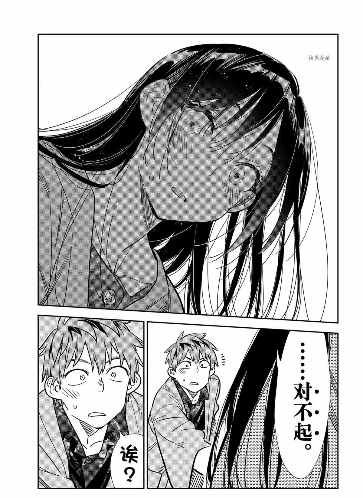 第213话 试看版