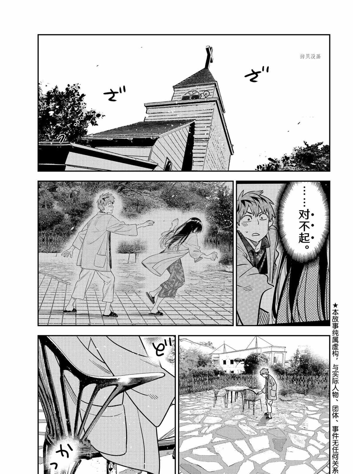 第214话 试看版