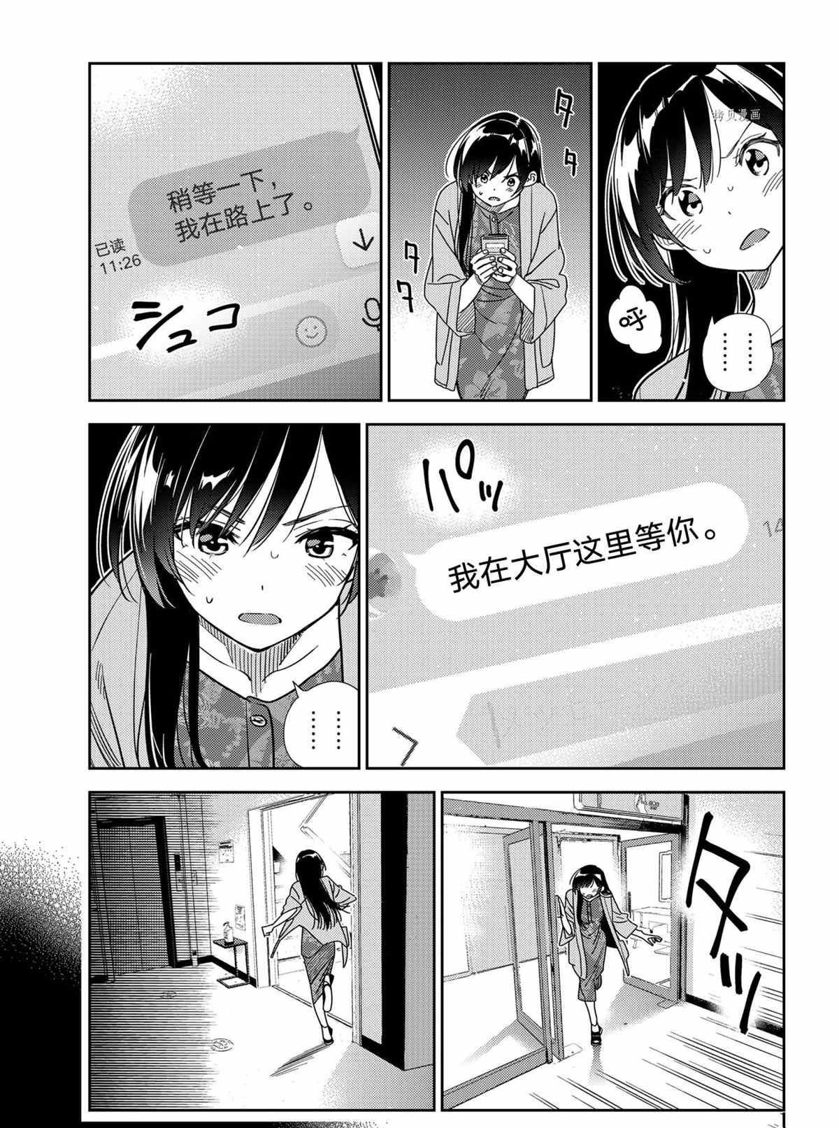 第214话 试看版
