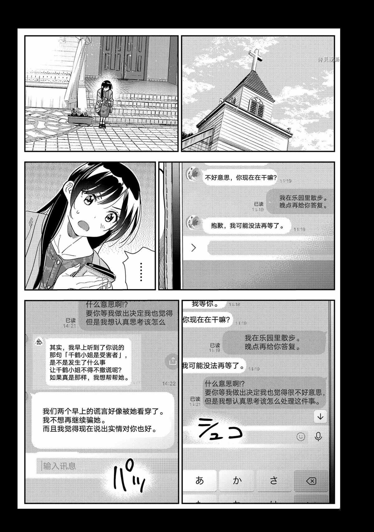 第214话 试看版