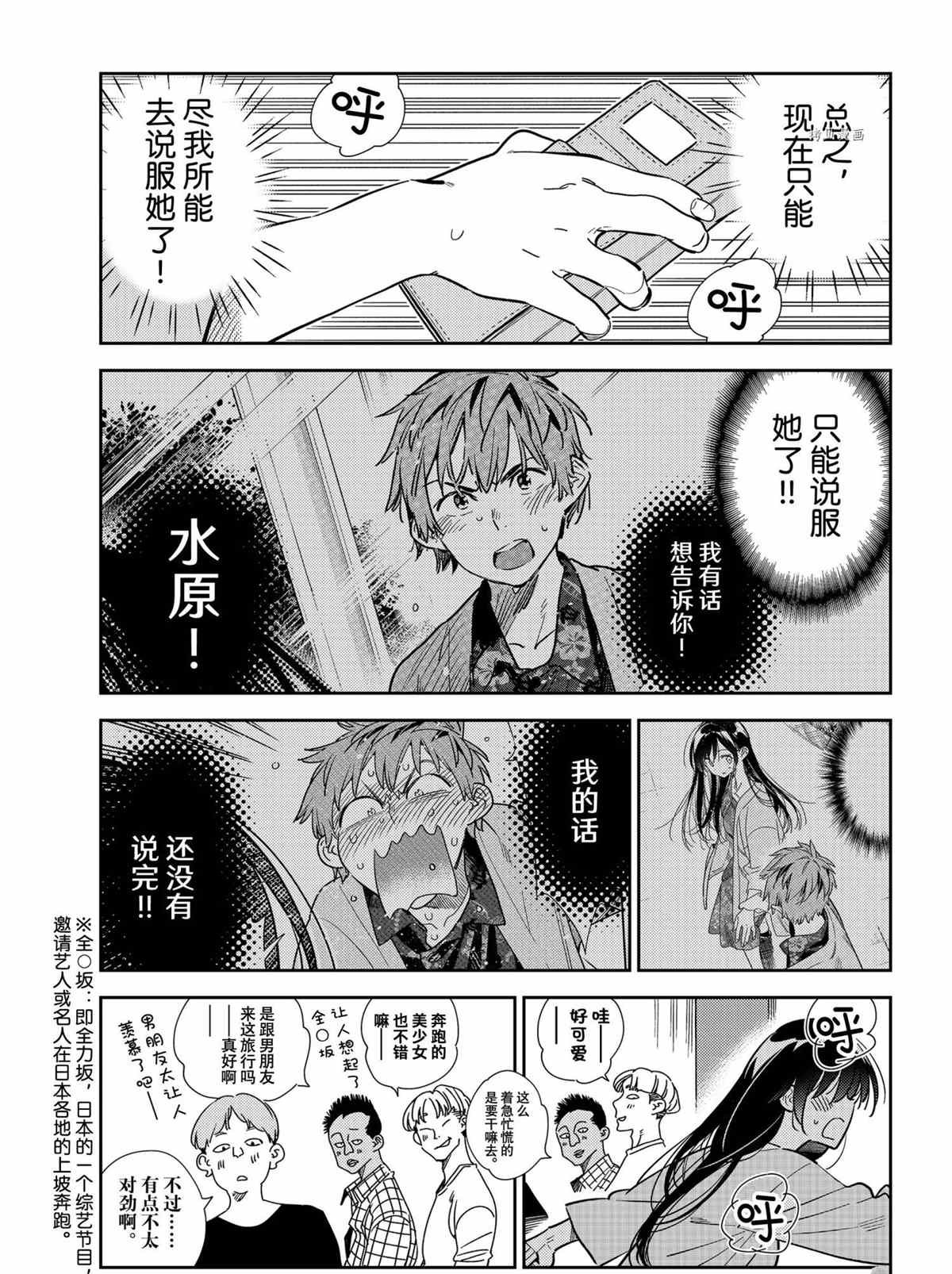 第214话 试看版