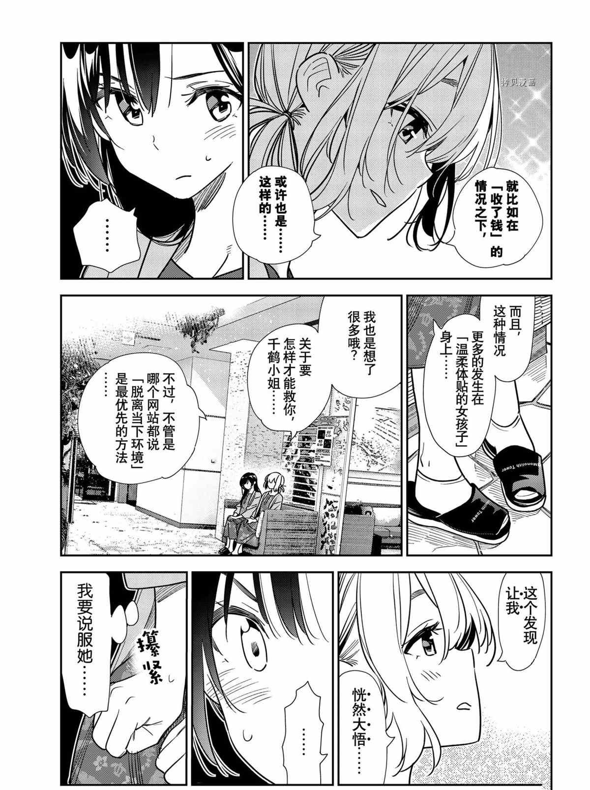 第214话 试看版