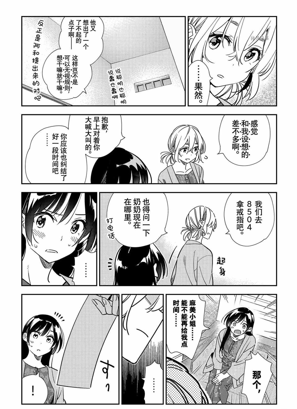 第214话 试看版