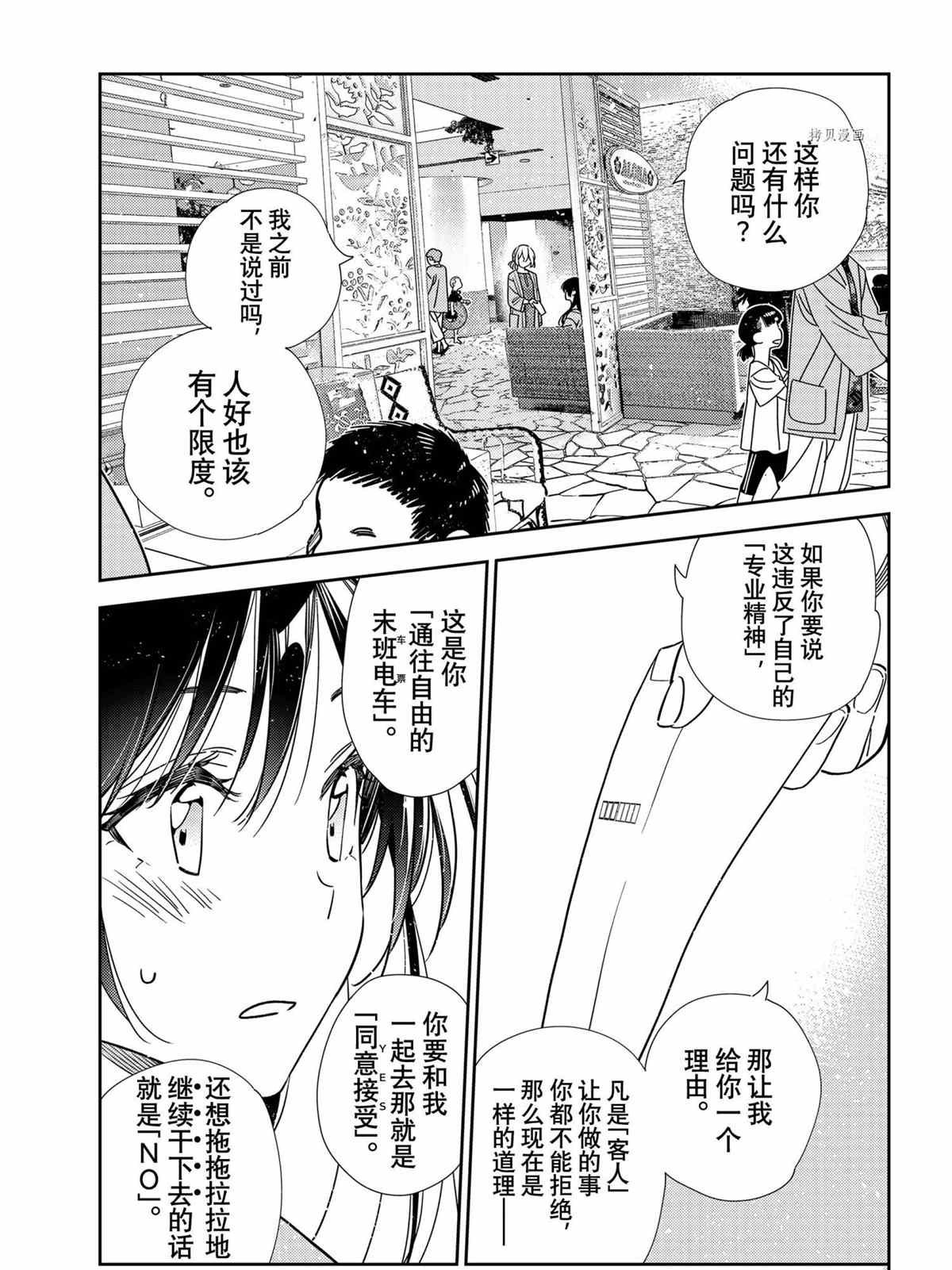 第214话 试看版