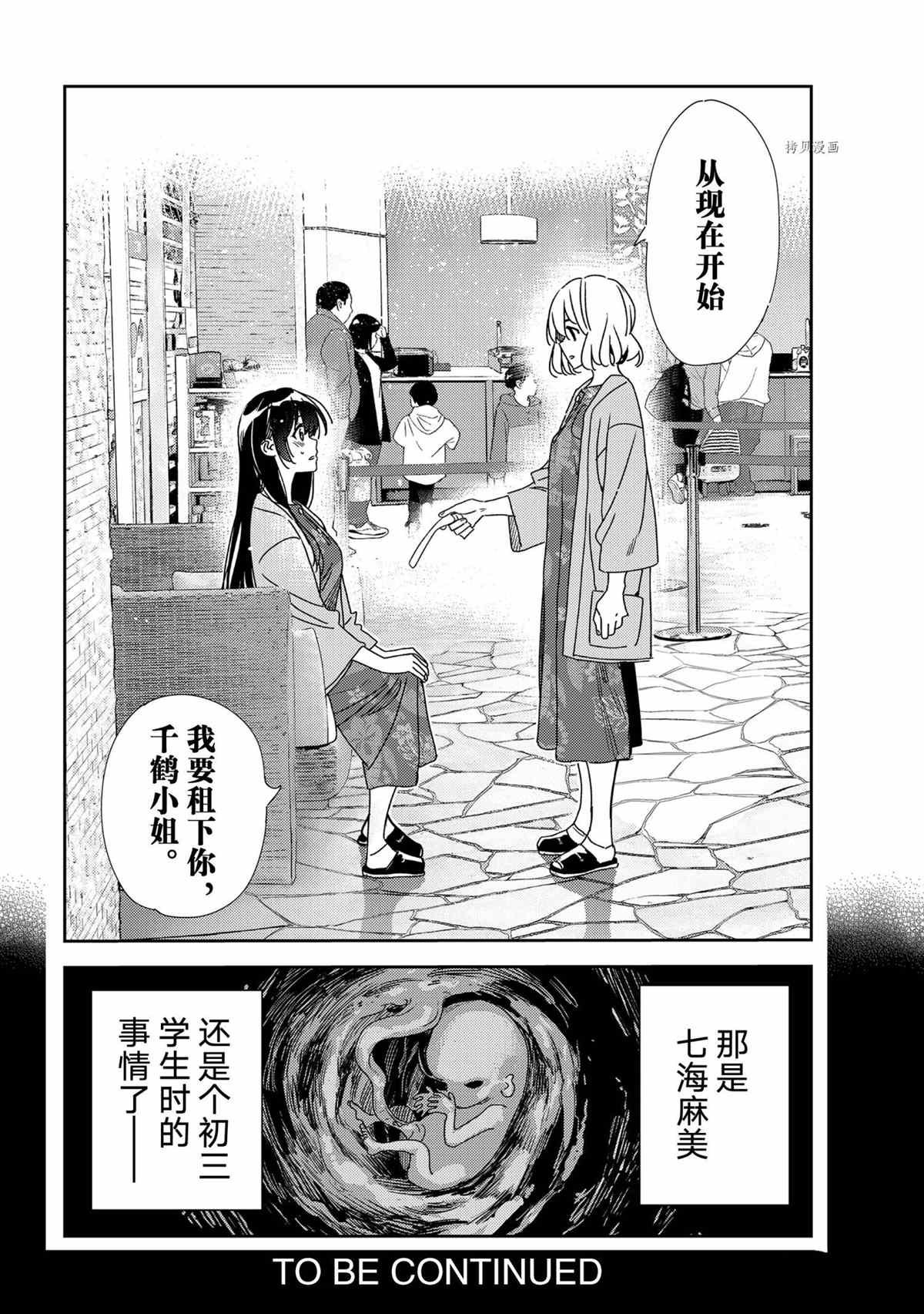 第214话 试看版