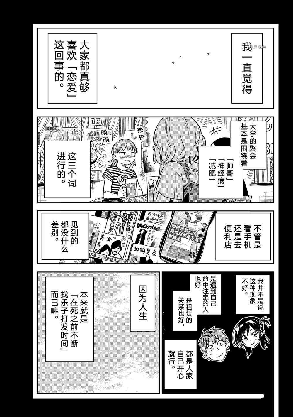 第215话 试看版