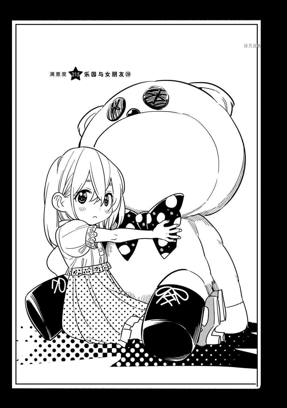 第215话 试看版