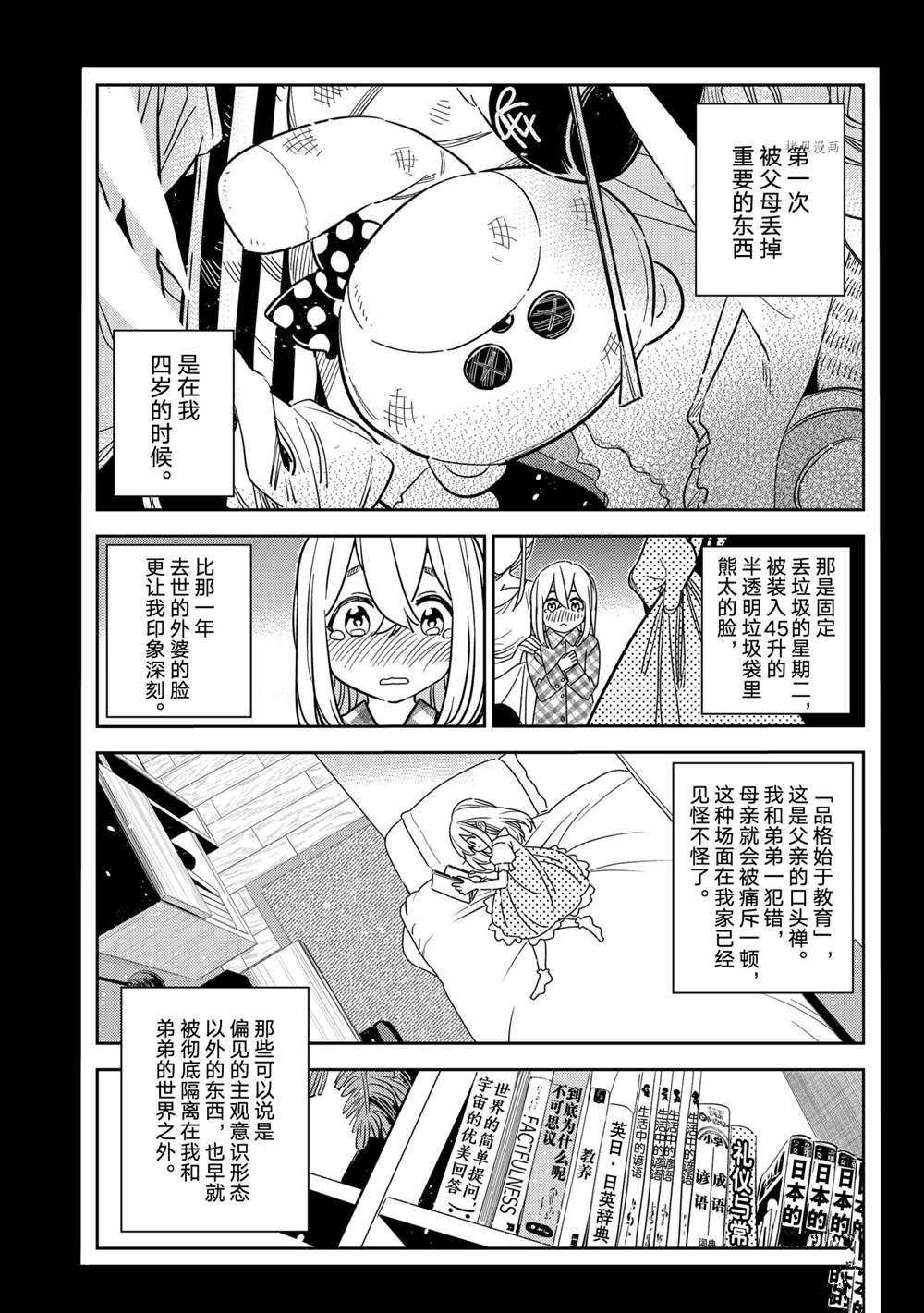 第215话 试看版