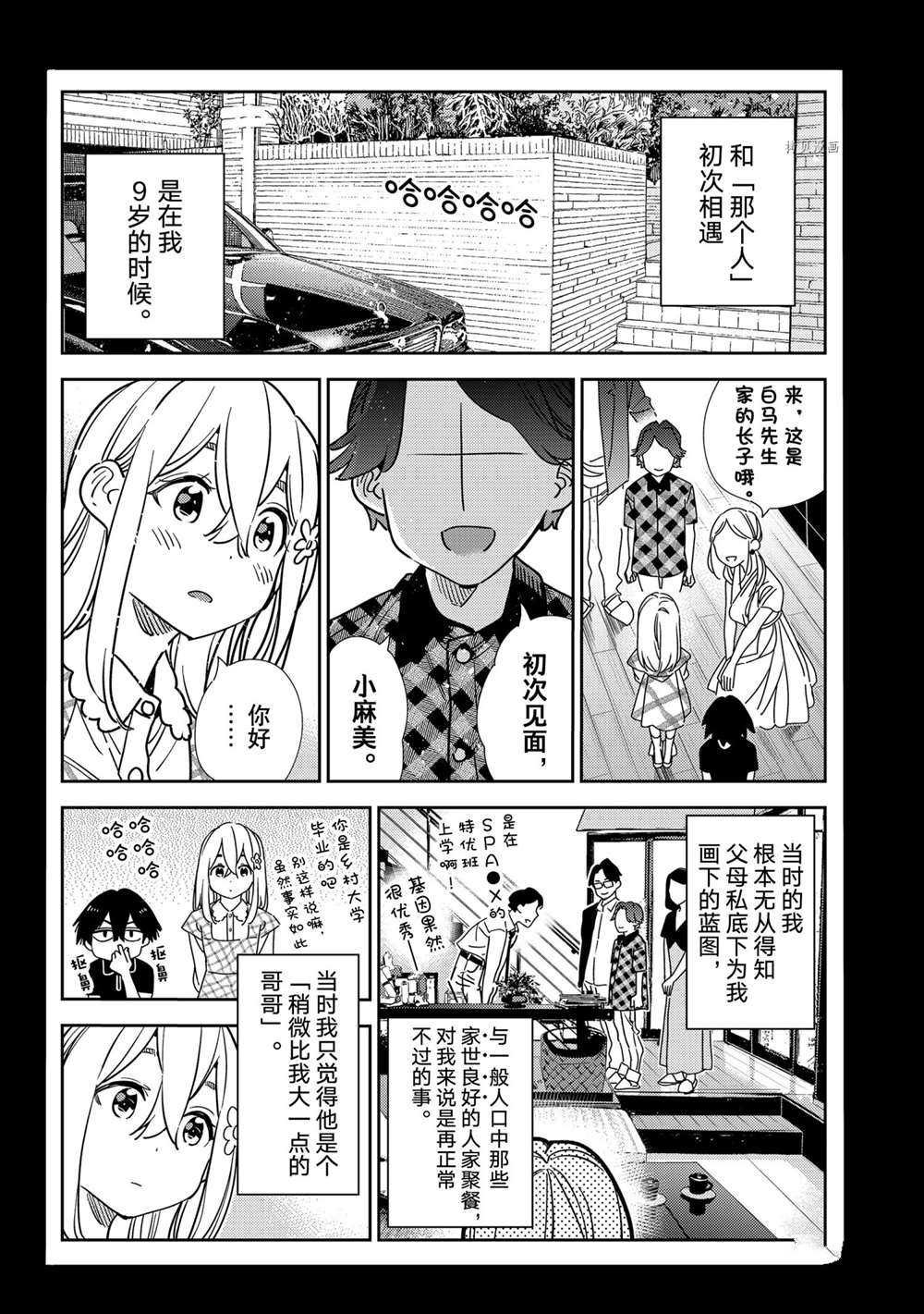 第215话 试看版
