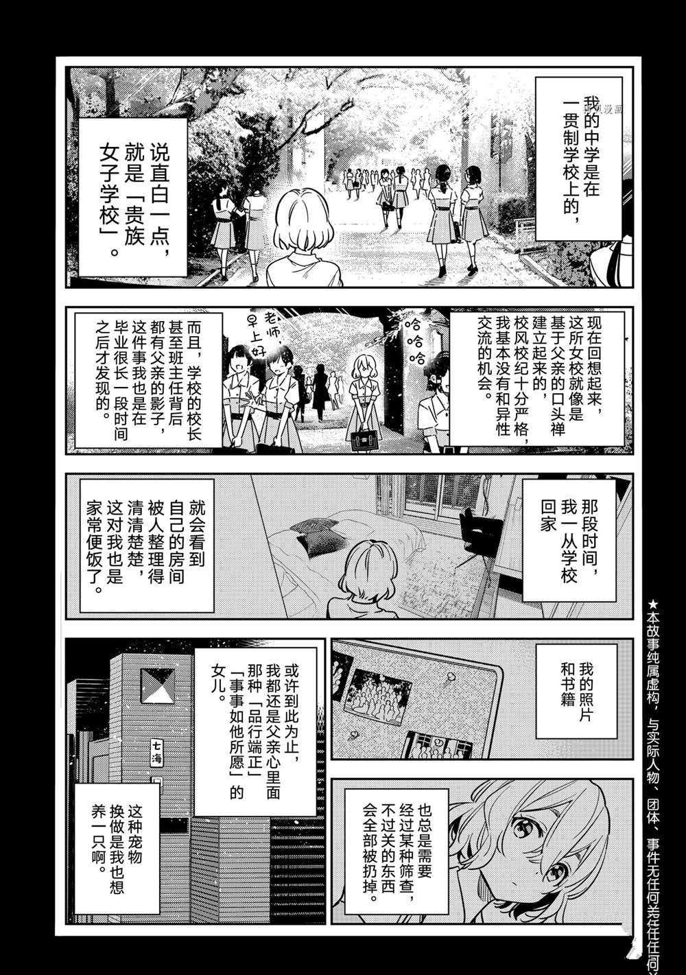 第215话 试看版