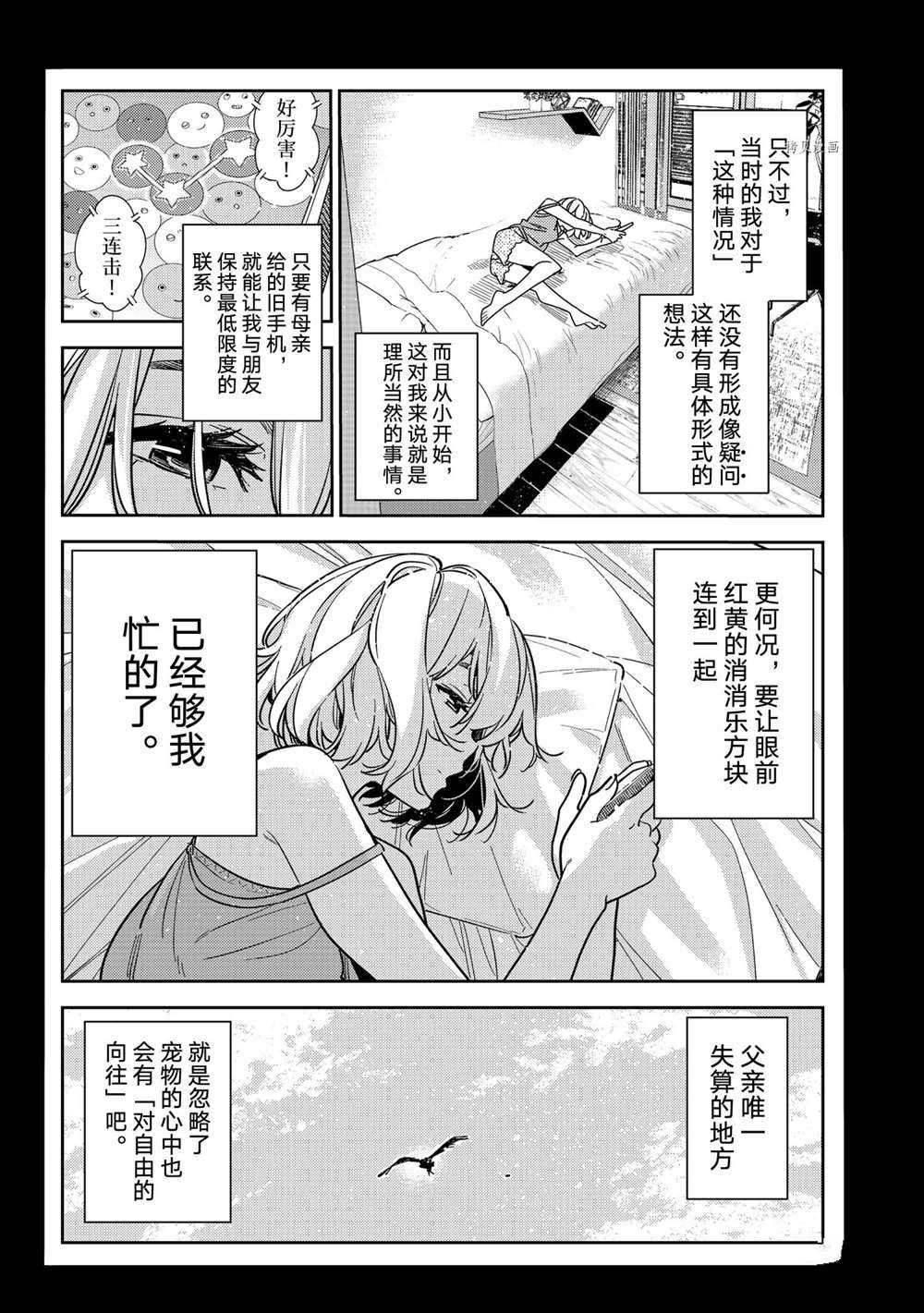 第215话 试看版