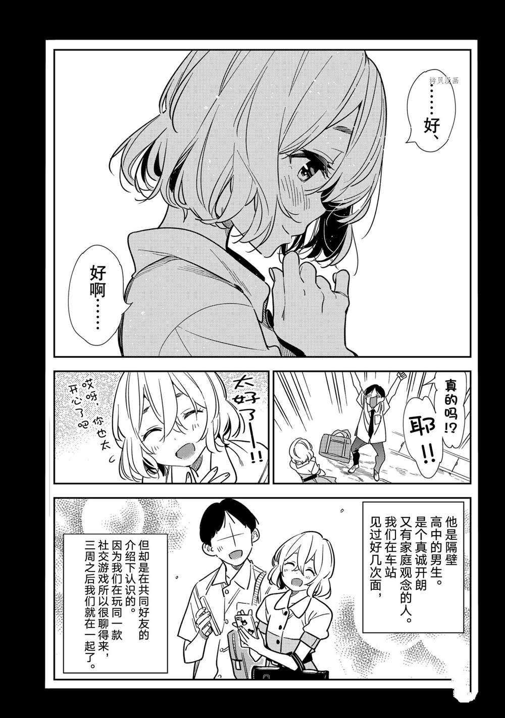 第215话 试看版