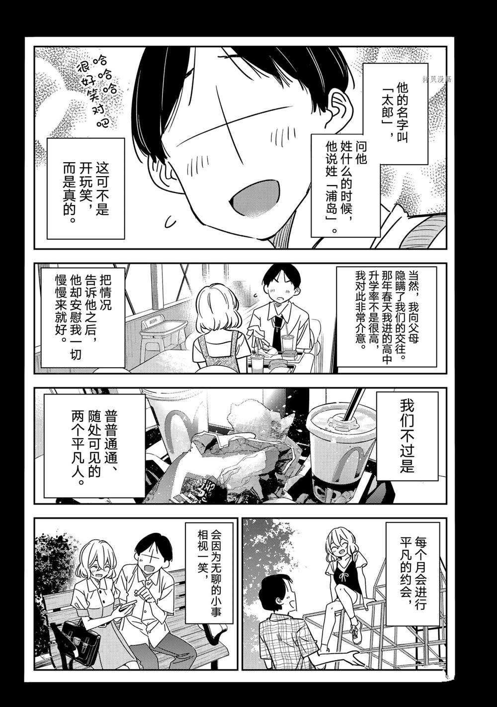 第215话 试看版