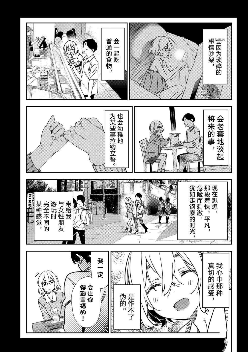 第215话 试看版