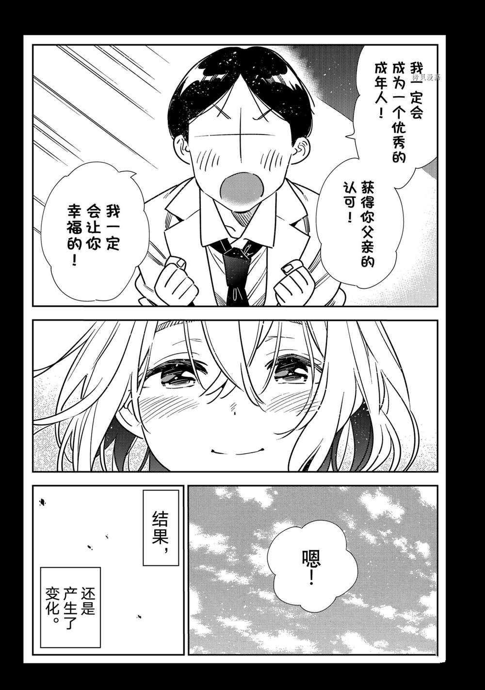 第215话 试看版