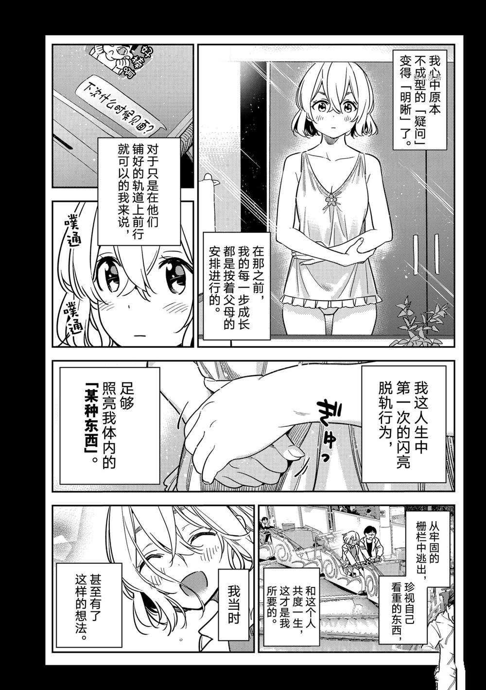 第215话 试看版