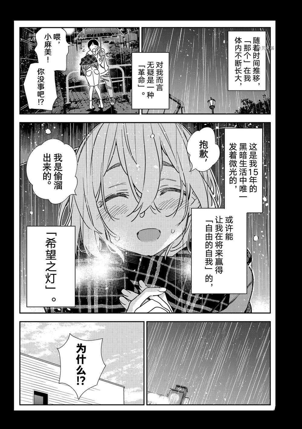 第215话 试看版