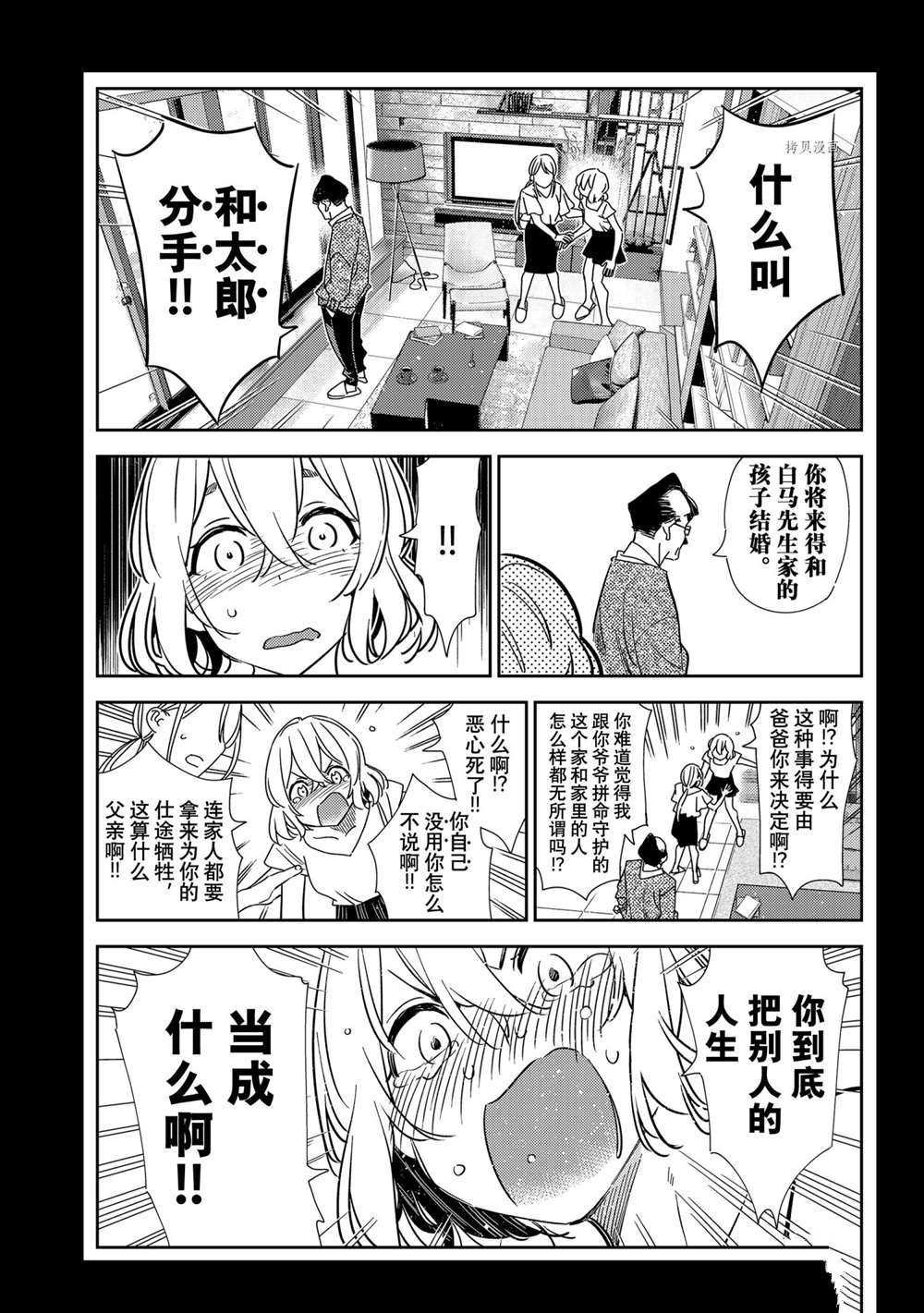 第215话 试看版