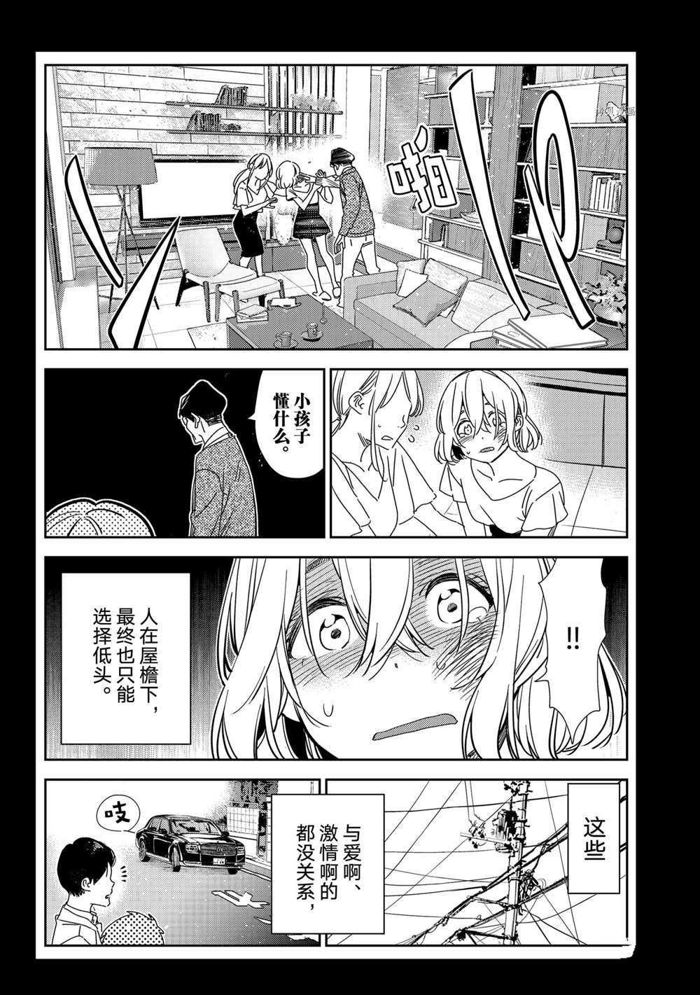 第215话 试看版