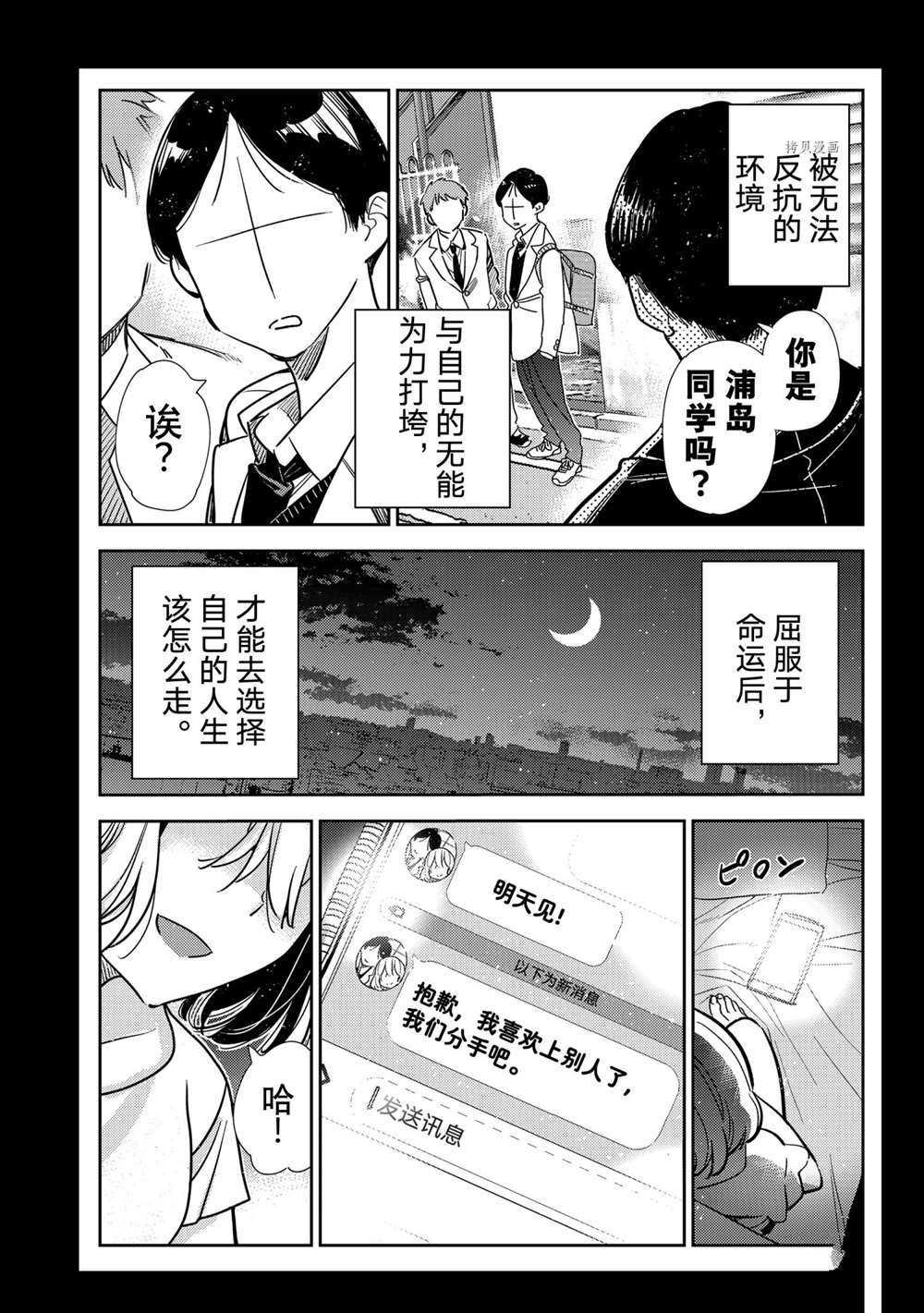 第215话 试看版