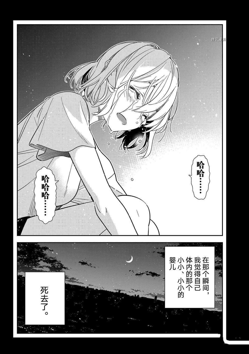 第215话 试看版