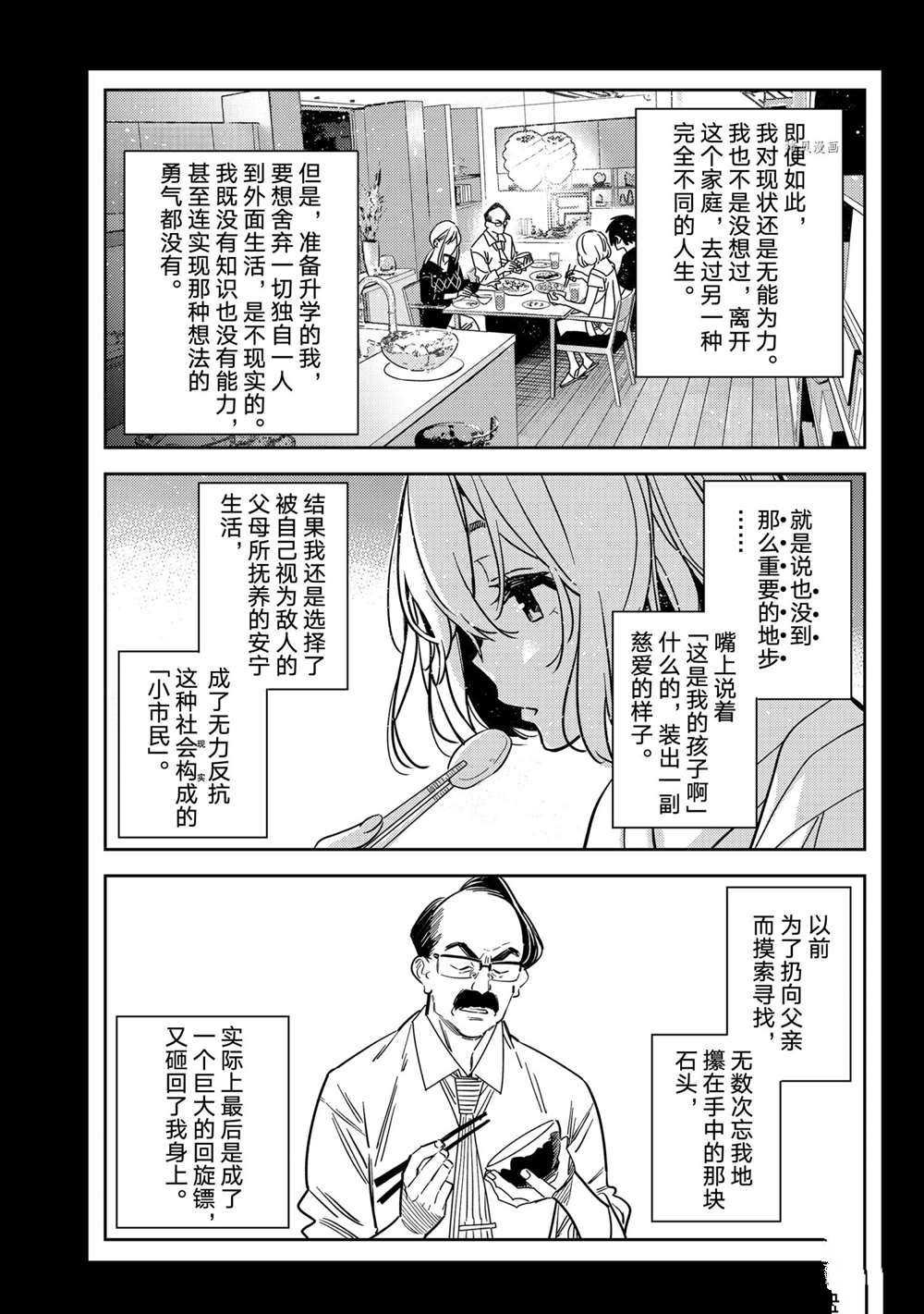 第215话 试看版