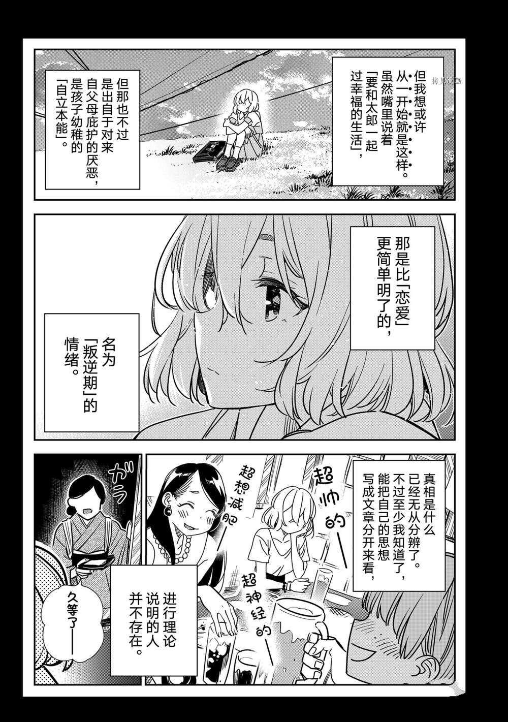 第215话 试看版