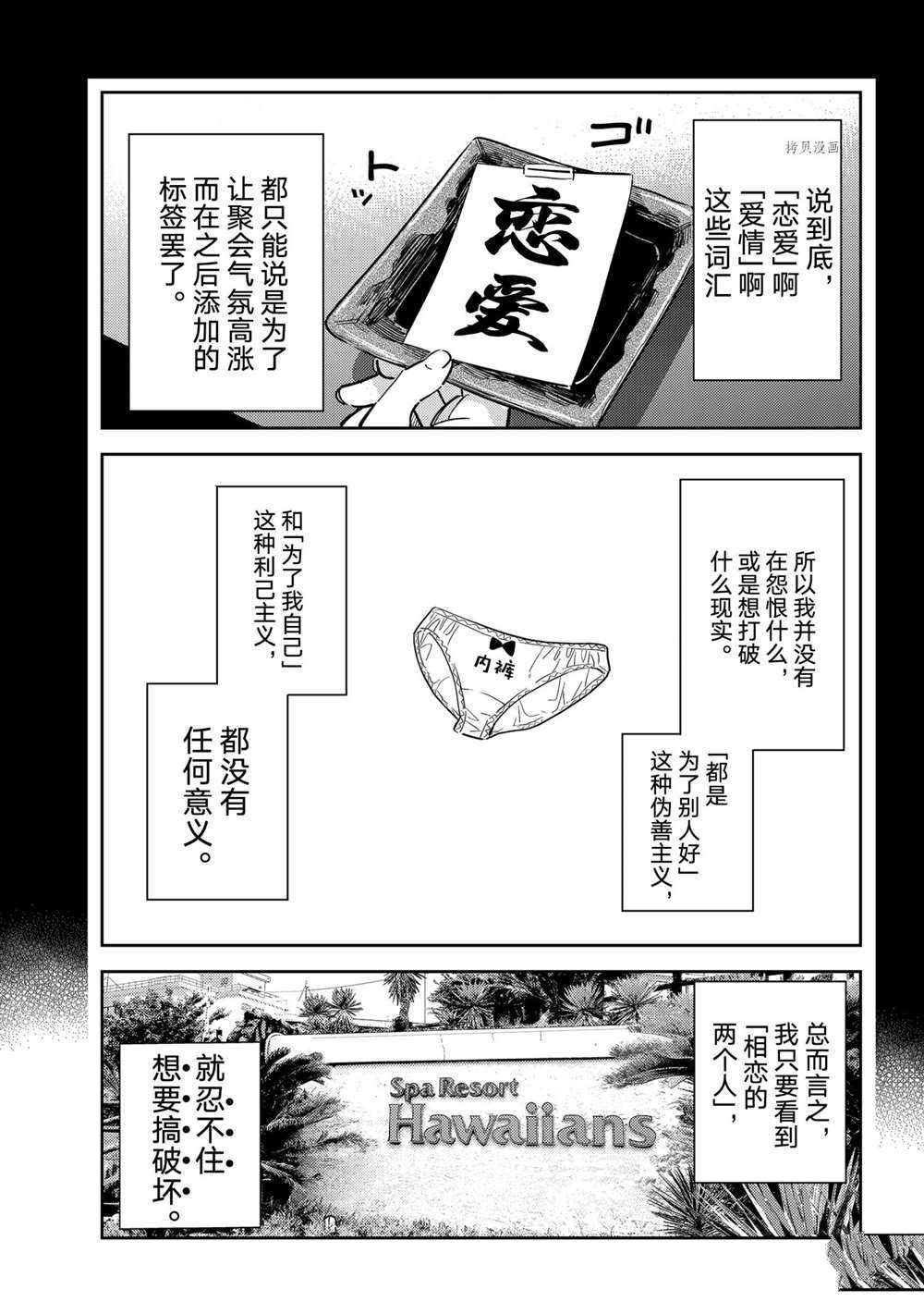 第215话 试看版