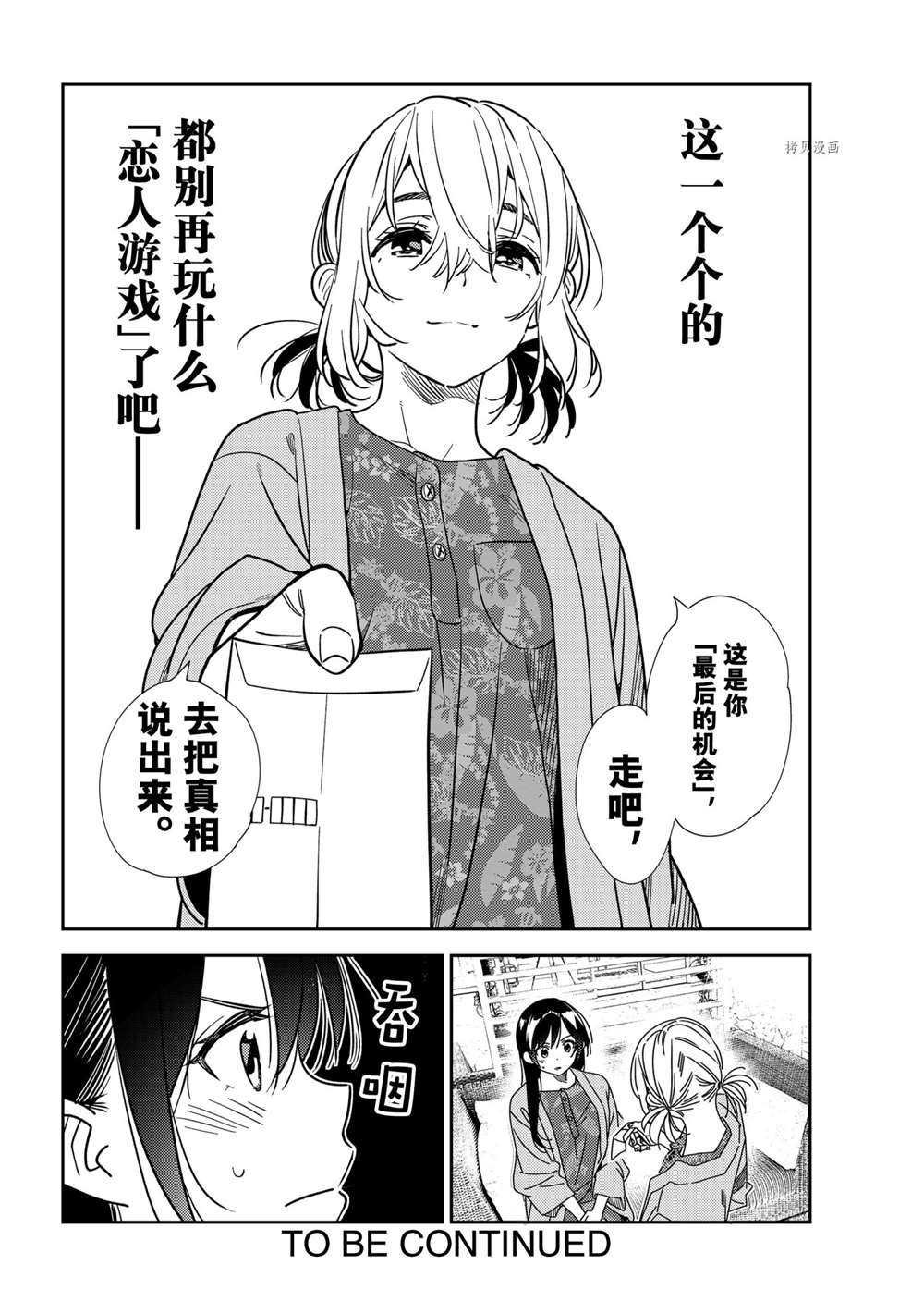 第215话 试看版