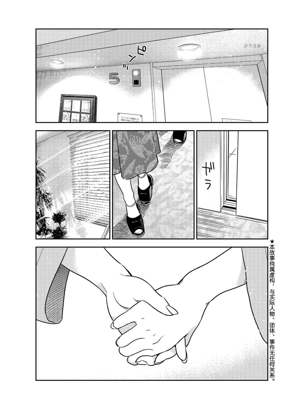 第216话 试看版