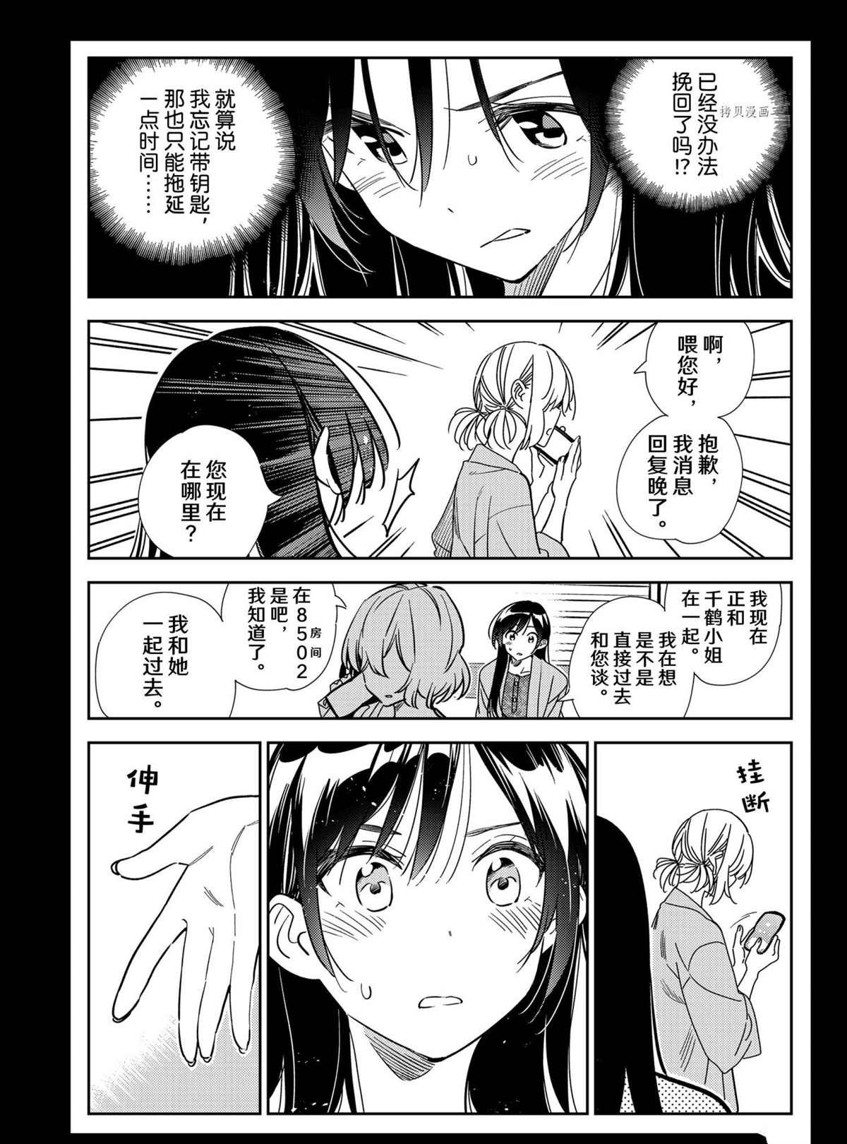 第216话 试看版